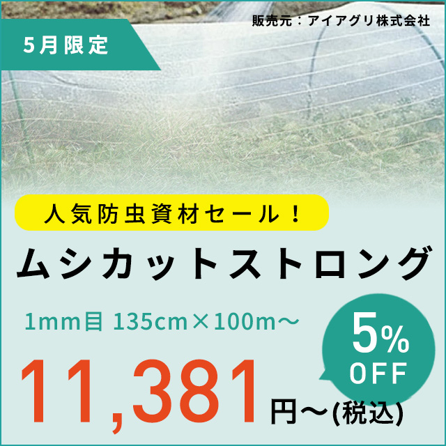 国産強力防草シート